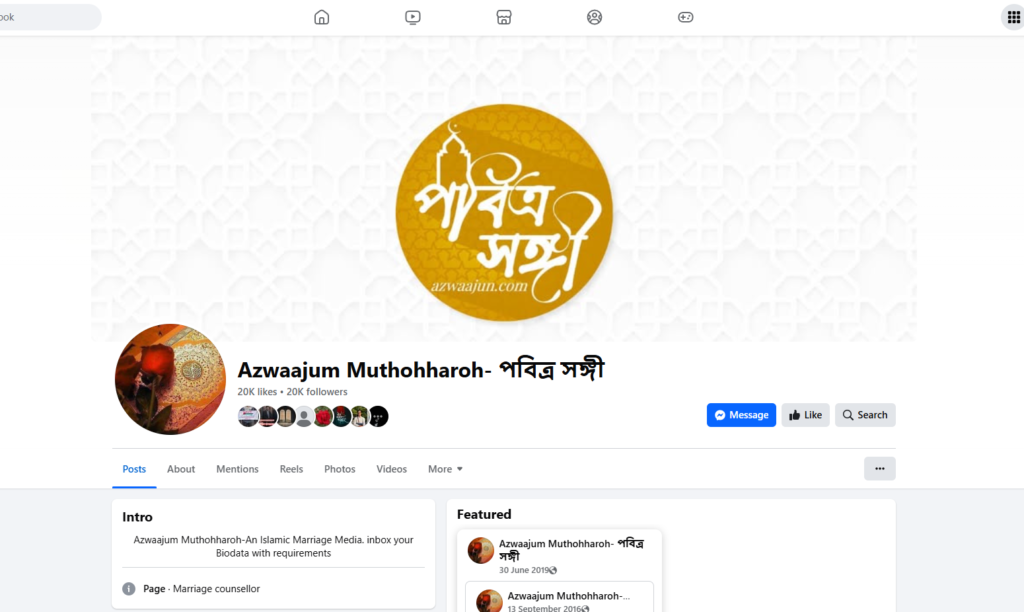 10+ Bangladeshi Matrimony Sites List - বাংলাদেশী ইসলামিক ম্যাট্রিমনি ওয়েবসাইটের লিস্ট - Matrimony