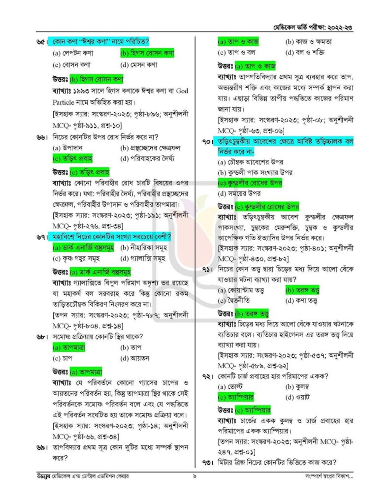 Medical Exam 2022-23 Question Solve