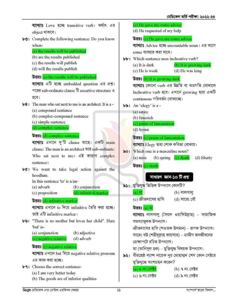 Medical Exam 2022-23 Question Solve