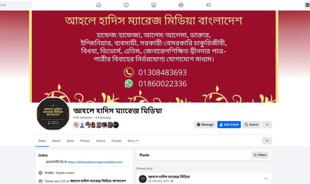 10+ Bangladeshi Matrimony Sites List - বাংলাদেশী ইসলামিক ম্যাট্রিমনি ওয়েবসাইটের লিস্ট - Matrimony